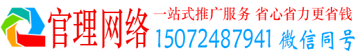 乐至官理百度广告推广